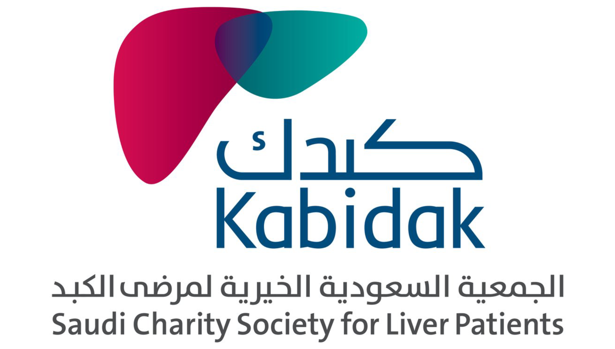 شعار جمعية كبدك